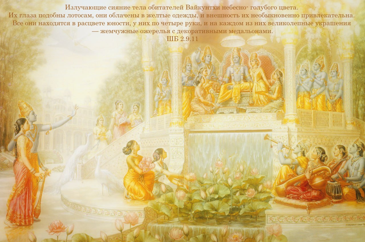 Шримад Бхагаватам 2.9.11
