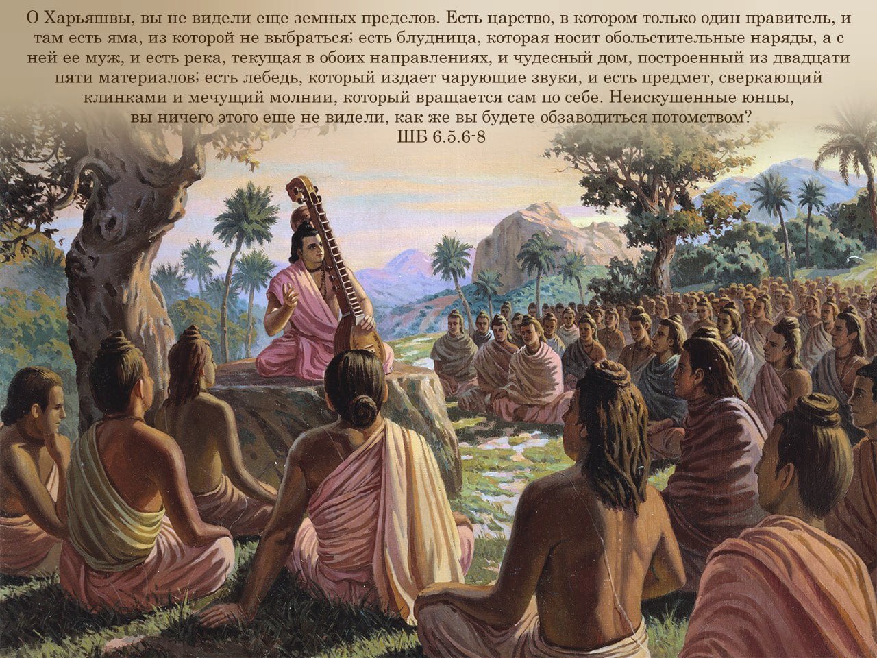 Шримад Бхагаватам 6.5.6-8