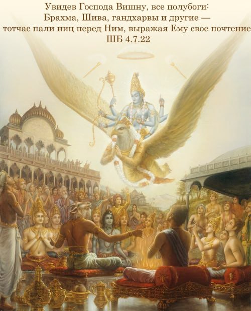 Шримад Бхагаватам 4.7.22
