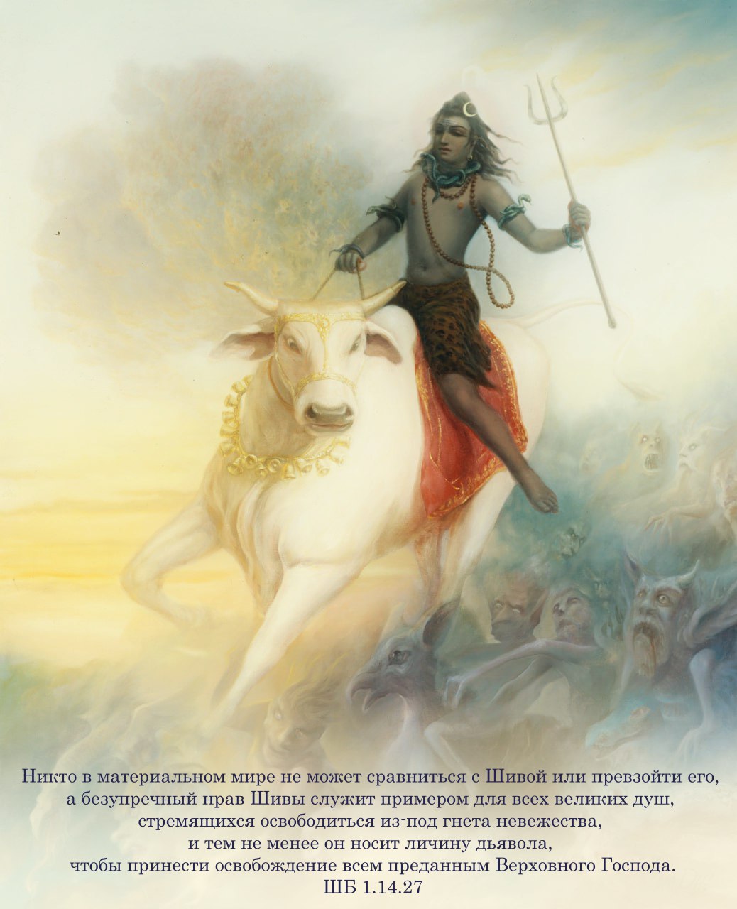 Шримад Бхагаватам 3.14.27