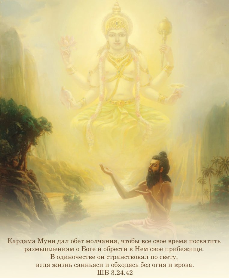 Шримад Бхагаватам 3.23.12
