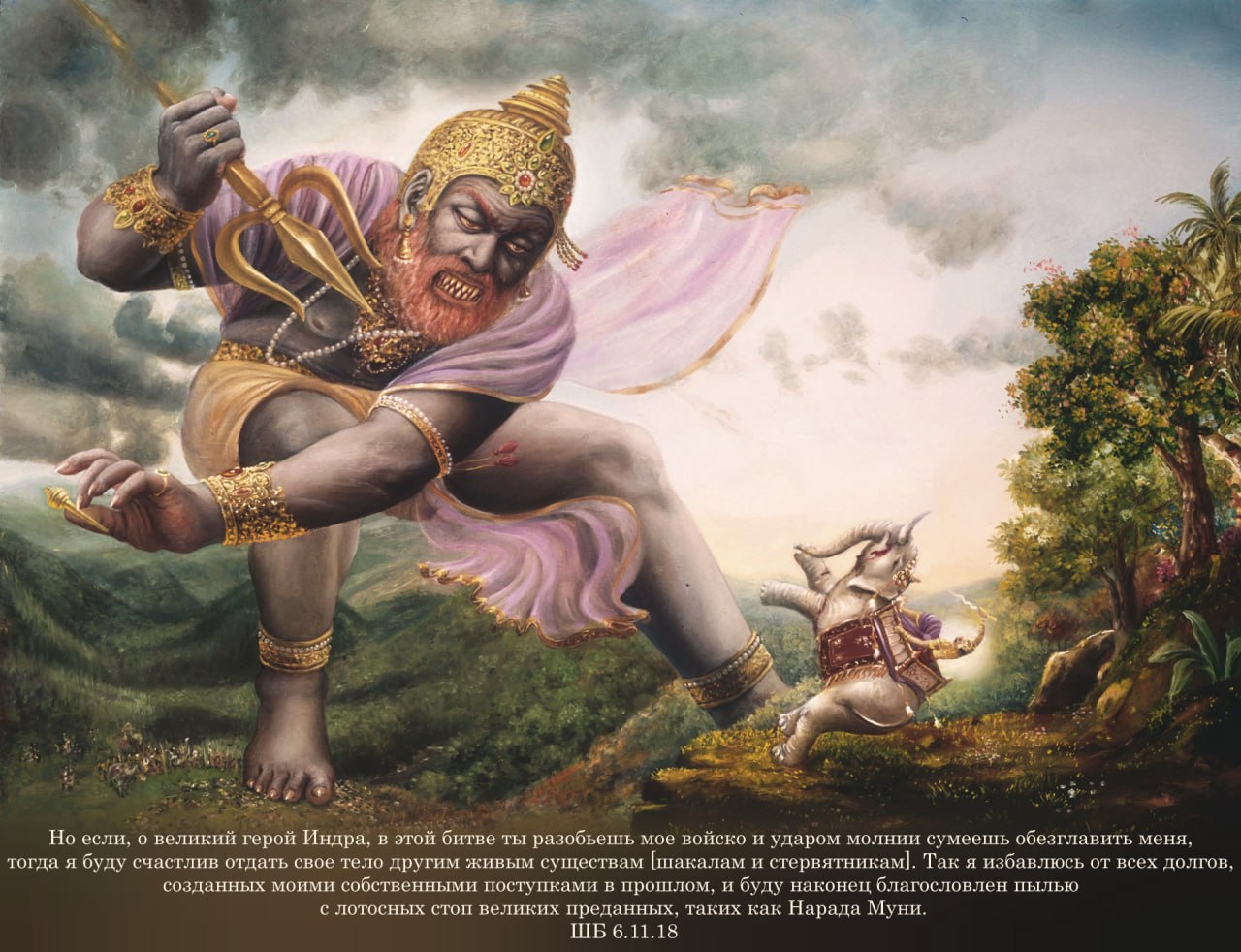 Шримад Бхагаватам 6.11.18