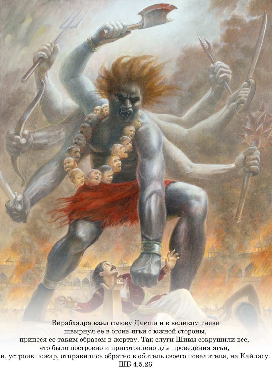 Шримад Бхагаватам 4.5.26