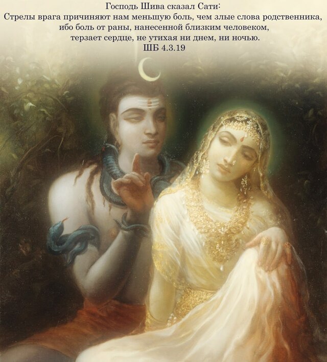 Шримад Бхагаватам 4.3.19