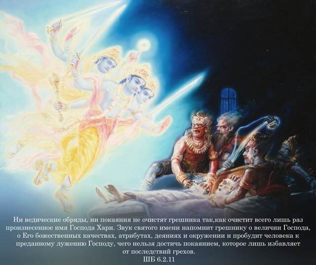 Шримад Бхагаватам 6.2.11
