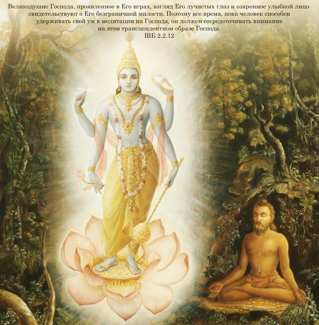 Шримад Бхагаватам 2.2.12