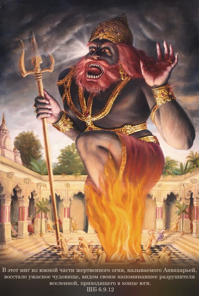 Шримад Бхагаватам 6.9.12