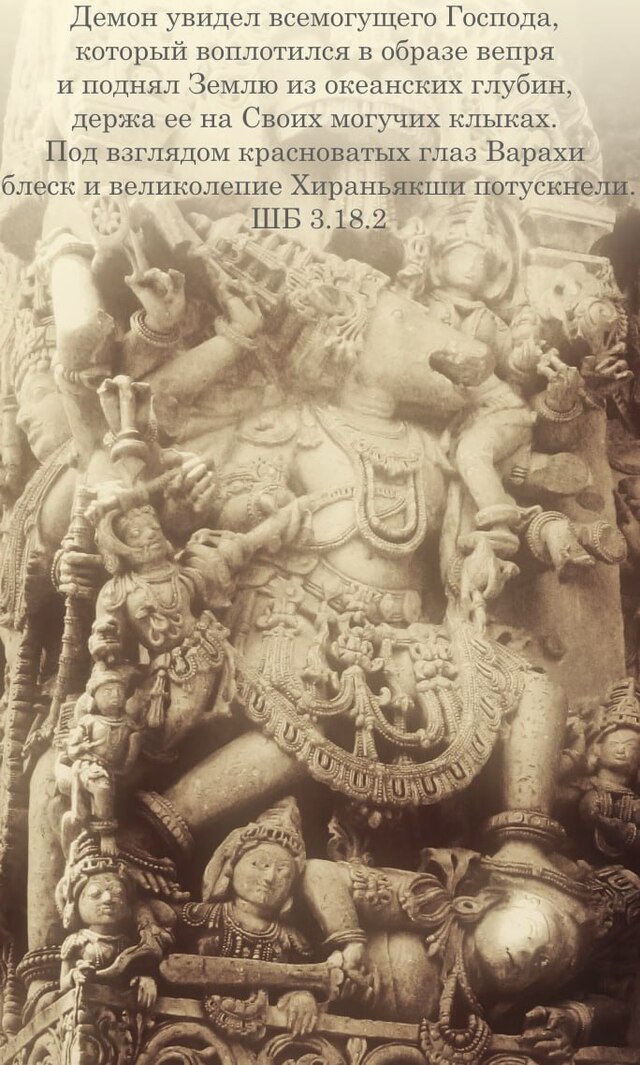 Шримад Бхагаватам 3.18.2