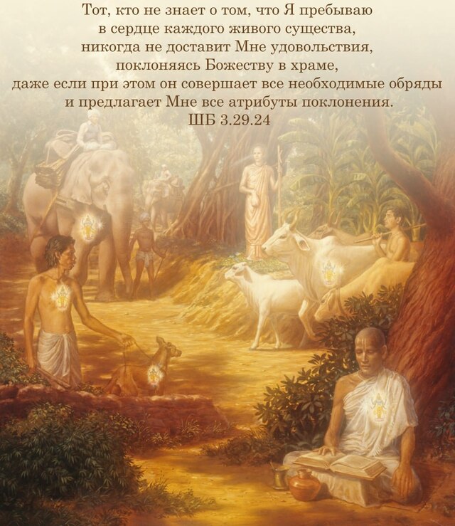 Шримад Бхагаватам 3.29.24