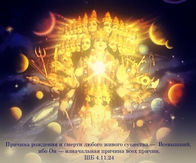 Шримад Бхагаватам 4.11.24