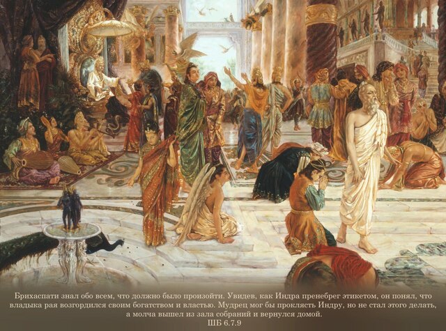 Шримад Бхагаватам 6.7.9