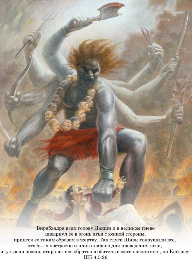 Шримад Бхагаватам 4.5.26