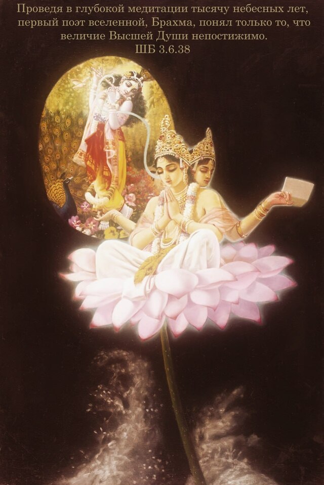 Шримад Бхагаватам 3.6.8