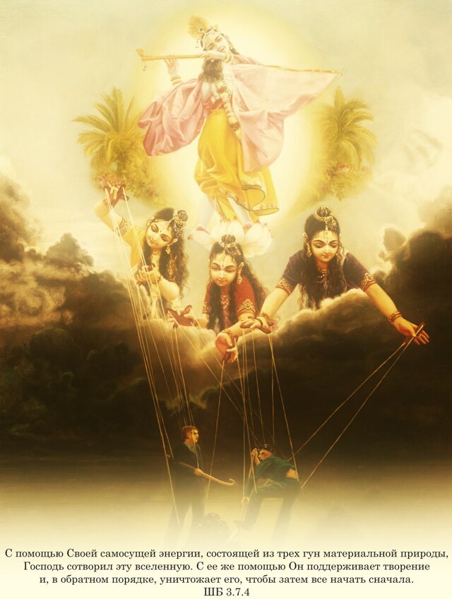 Шримад Бхагаватам 3.7.4